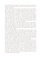 인문과학 로마는 왜 멸망 했는가-12