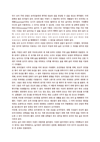 인문과학 로마는 왜 멸망 했는가-14