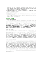 딜레마를 통한 도덕교육-3