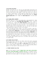 딜레마를 통한 도덕교육-4