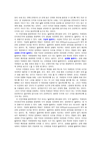 딜레마를 통한 도덕교육-5
