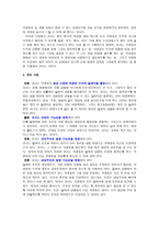 딜레마를 통한 도덕교육-6