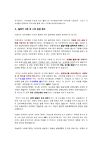 딜레마를 통한 도덕교육-7