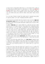 딜레마를 통한 도덕교육-8