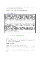 딜레마를 통한 도덕교육-9