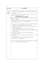 딜레마를 통한 도덕교육-14