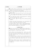 딜레마를 통한 도덕교육-16