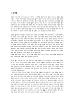 딜레마를 통한 도덕교육-17