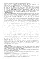 인문어학 프로이트 심리학과 현대문예-2