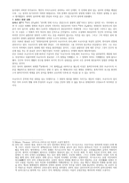 인문어학 프로이트 심리학과 현대문예-3