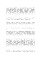 한국고전 문학사 향가에 대해서-4