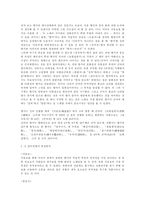 한국고전 문학사 향가에 대해서-5