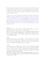 한국고전 문학사 향가에 대해서-6