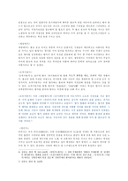 한국고전 문학사 향가에 대해서-8