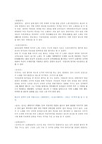 한국고전 문학사 향가에 대해서-9