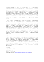 한국고전 문학사 향가에 대해서-10