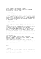 에스더와 느헤미야 에스더 개론 에스더 핵심 에스더 저자 에스더 기록목적 느헤-3