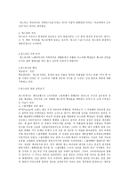 에스더와 느헤미야 에스더 개론 에스더 핵심 에스더 저자 에스더 기록목적 느헤-4