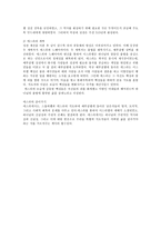 에스더와 느헤미야 에스더 개론 에스더 핵심 에스더 저자 에스더 기록목적 느헤-5