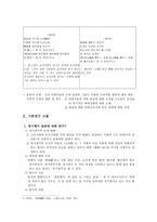 한림별곡의 창작배경과 관련한 두 가지 가정 - 부정적 현실에 처해 있었던 작가의 창작의도 여부와 관련하여-2
