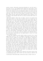 한림별곡의 창작배경과 관련한 두 가지 가정 - 부정적 현실에 처해 있었던 작가의 창작의도 여부와 관련하여-6
