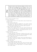 도덕보고서 - 콜버그와 도덕성 발달-3