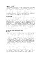 도덕보고서 - 콜버그와 도덕성 발달-5