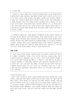 도덕보고서 - 콜버그와 도덕성 발달-6
