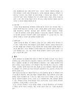 도덕보고서 - 콜버그와 도덕성 발달-8