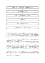 도덕보고서 - 콜버그와 도덕성 발달-10