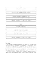 도덕보고서 - 콜버그와 도덕성 발달-11