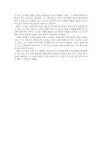 도덕보고서 - 콜버그와 도덕성 발달-12