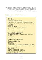 도덕 소논문 - 위인전, 편지글, 일기, 동화 등을 활용한 약속 교육-17