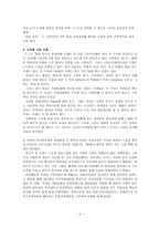 수준별 수업 사례 수준별 수업 정의 수준별 교육과정 유형 단계형 수준별 교육과정-2