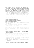 수준별 수업 사례 수준별 수업 정의 수준별 교육과정 유형 단계형 수준별 교육과정-3
