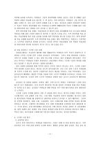수준별 수업 사례 수준별 수업 정의 수준별 교육과정 유형 단계형 수준별 교육과정-4