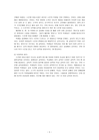 수준별 수업 사례 수준별 수업 정의 수준별 교육과정 유형 단계형 수준별 교육과정-5