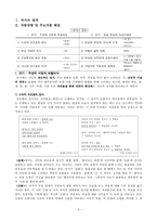천상병 - 천상병의 생애 & 작품경향 및 주요작품 해설-2