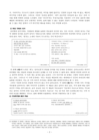 천상병 - 천상병의 생애 & 작품경향 및 주요작품 해설-3