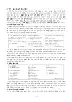 천상병 - 천상병의 생애 & 작품경향 및 주요작품 해설-5