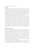 아리스토텔레스의 덕 윤리 - 경험사례 - 수업적 적용 - 우리 모두를 위하여-3
