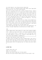 아리스토텔레스의 덕 윤리 - 경험사례 - 수업적 적용 - 우리 모두를 위하여-6