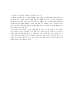 아리스토텔레스의 덕 윤리 - 경험사례 - 수업적 적용 - 우리 모두를 위하여-7