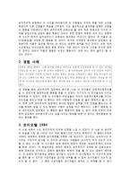 올바로 사는 것과 잘 사는 것 그 사이의 딜레마 - 공리주의와 칸트를 중심으로 - 경험사례-6