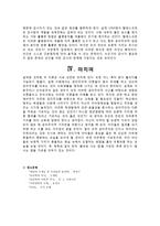 올바로 사는 것과 잘 사는 것 그 사이의 딜레마 - 공리주의와 칸트를 중심으로 - 경험사례-7