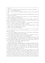 도덕과 교육이론 - 이야기를 통한 덕 교육 - 공정-3