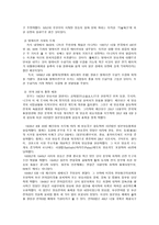 일본 방송국에 대하여 일본 테레비 역사, 국영방송인 NHK, 니혼테레비-2