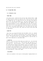 일본 방송국에 대하여 일본 테레비 역사, 국영방송인 NHK, 니혼테레비-3