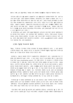 일본 방송국에 대하여 일본 테레비 역사, 국영방송인 NHK, 니혼테레비-8