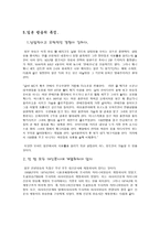 일본 방송국에 대하여 일본 테레비 역사, 국영방송인 NHK, 니혼테레비-11